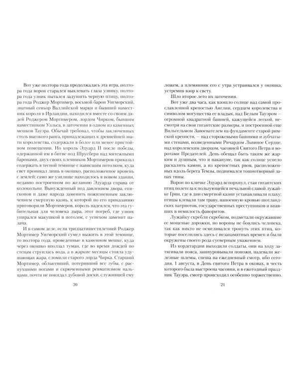 Французская волчица