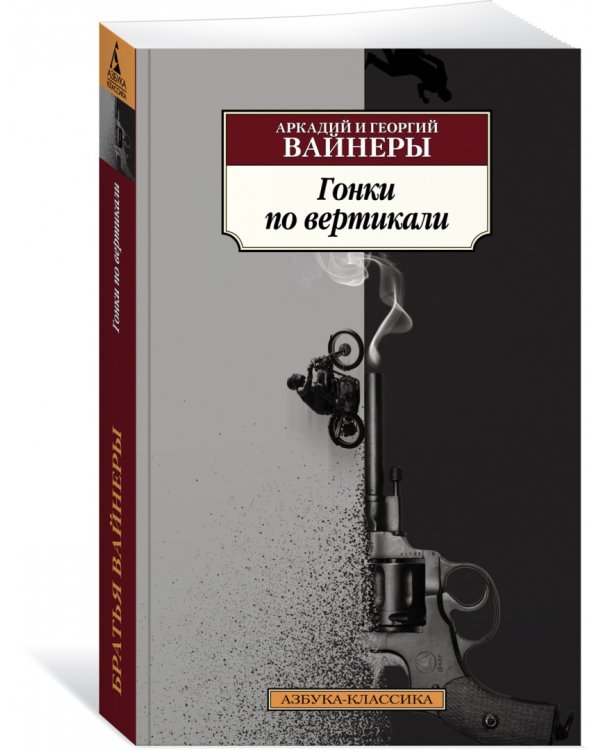 Гонки по вертикали