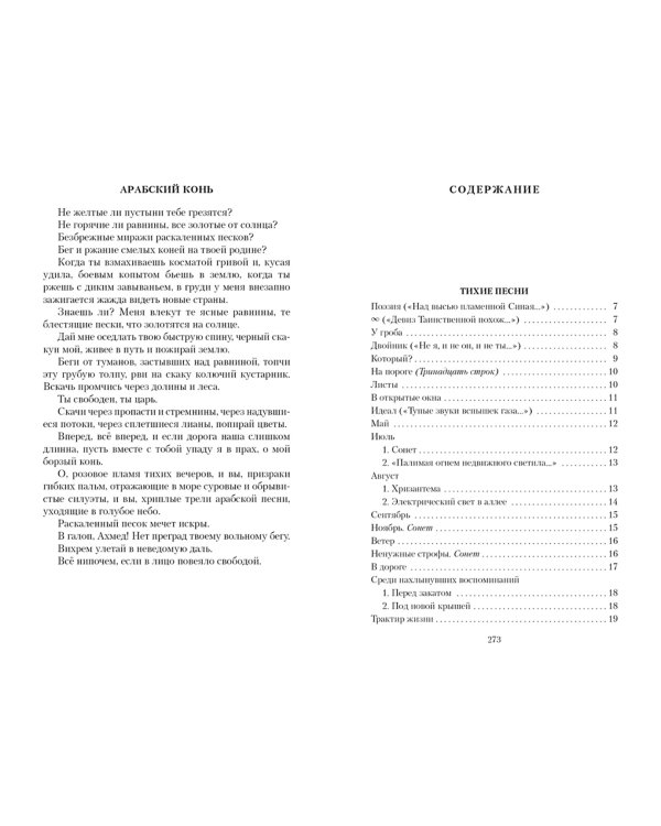 Кипарисовый ларец