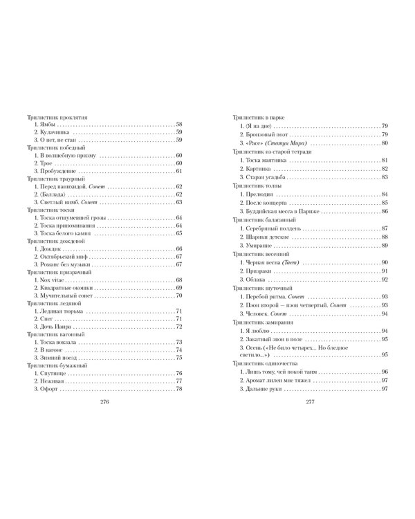 Кипарисовый ларец