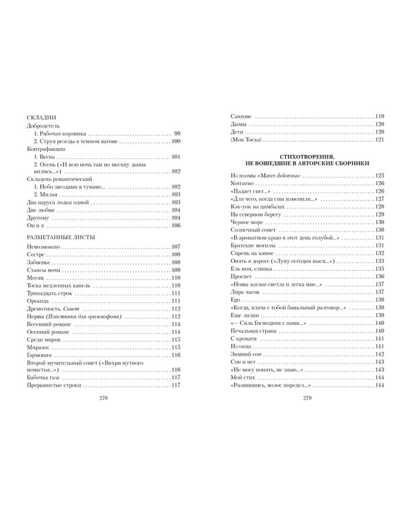 Кипарисовый ларец