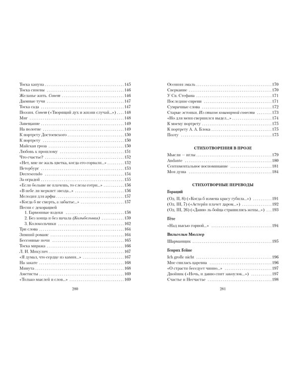 Кипарисовый ларец