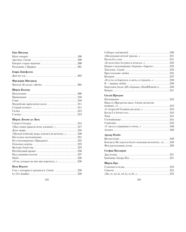 Кипарисовый ларец