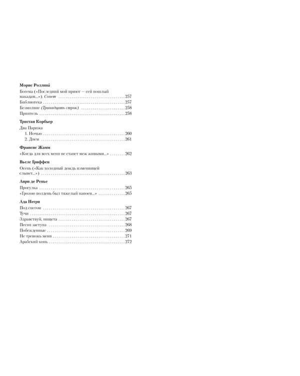 Кипарисовый ларец