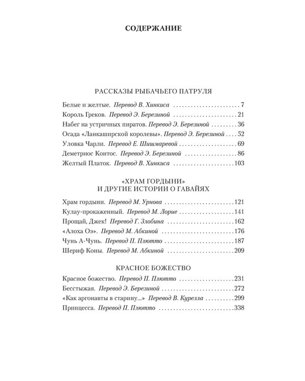 Красное божество