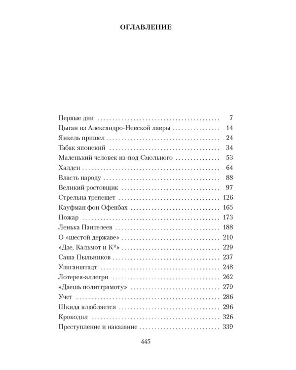 Республика Шкид