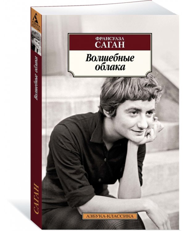 Волшебные облака