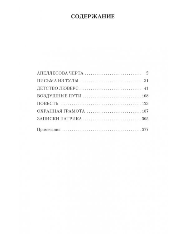 Воздушные пути