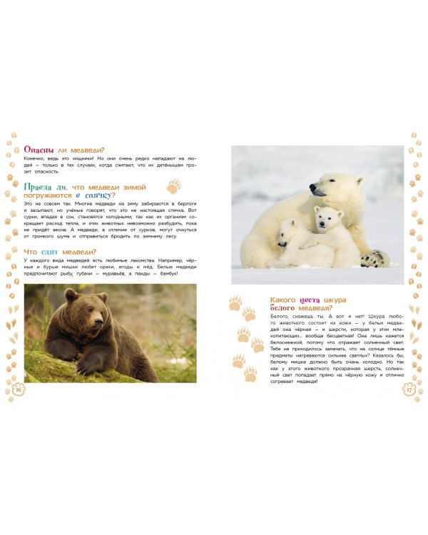 Млекопитающие