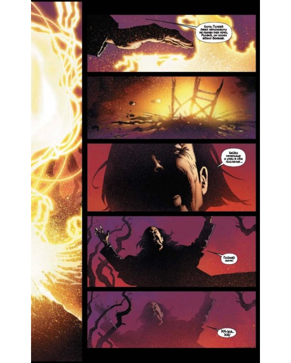 Темная башня: Стрелок. Путешествие начинается