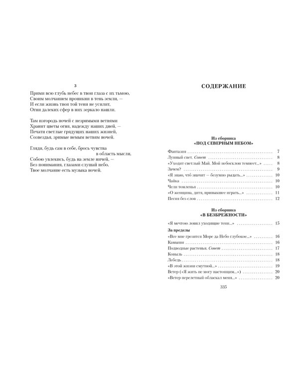 "Я вольный ветер..."