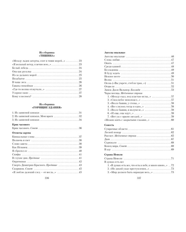 "Я вольный ветер..."