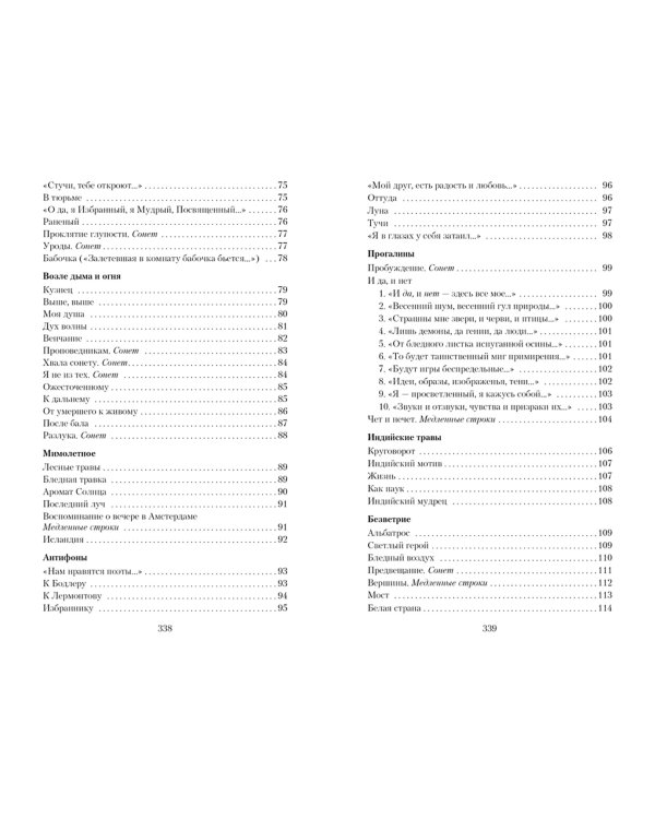 "Я вольный ветер..."