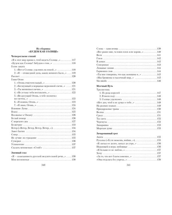 "Я вольный ветер..."