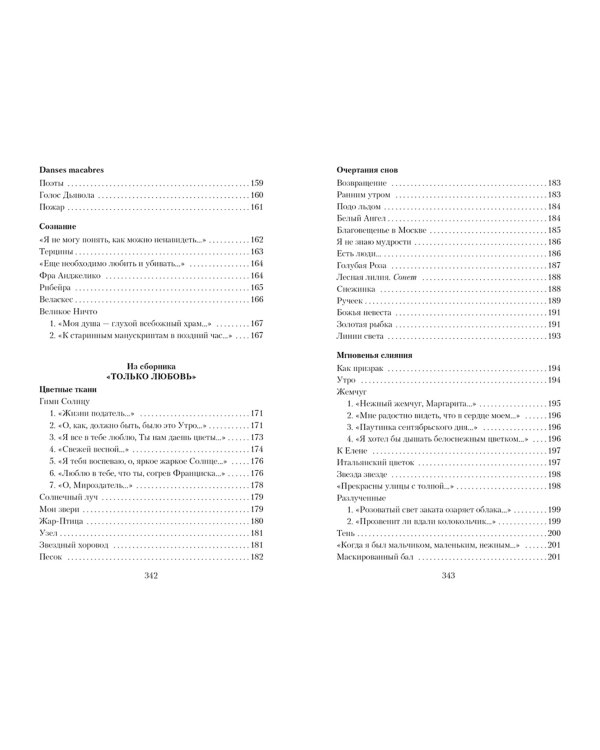 "Я вольный ветер..."