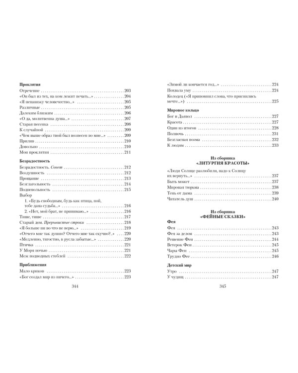 "Я вольный ветер..."