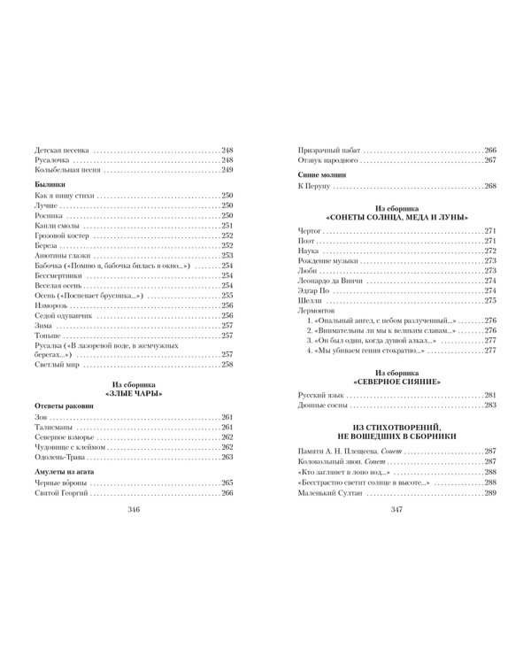 "Я вольный ветер..."