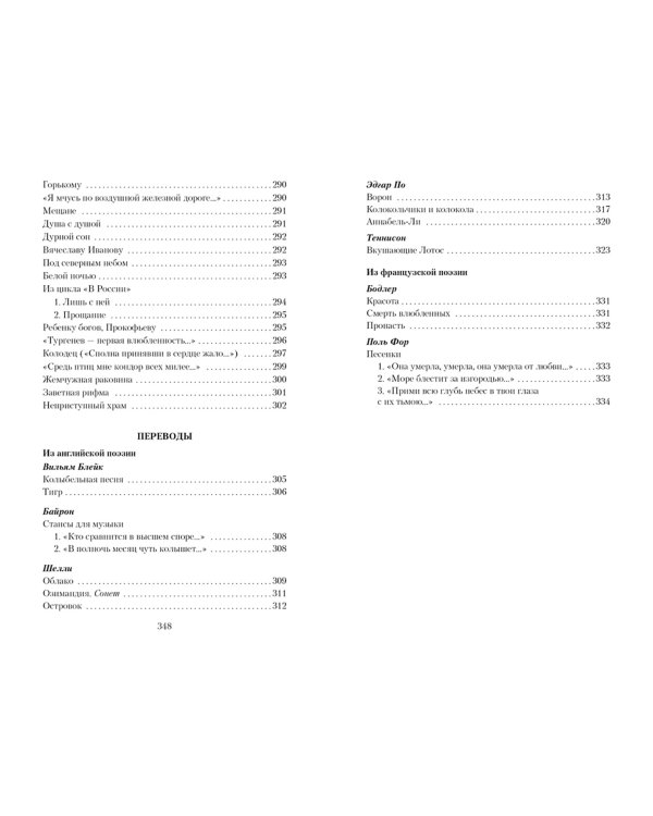 "Я вольный ветер..."