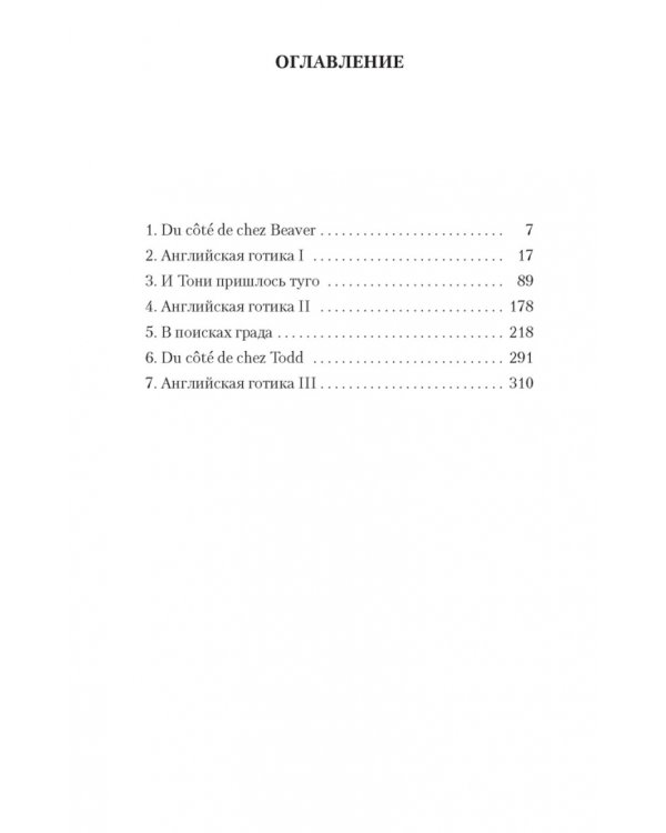 Пригоршня праха