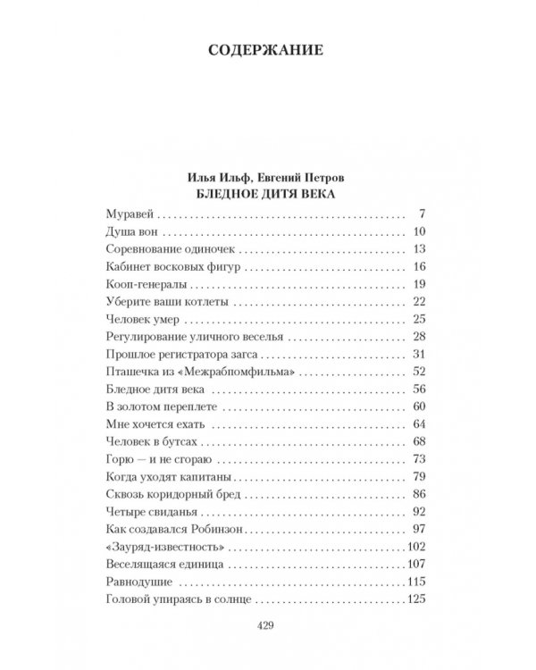 Загадочная натура