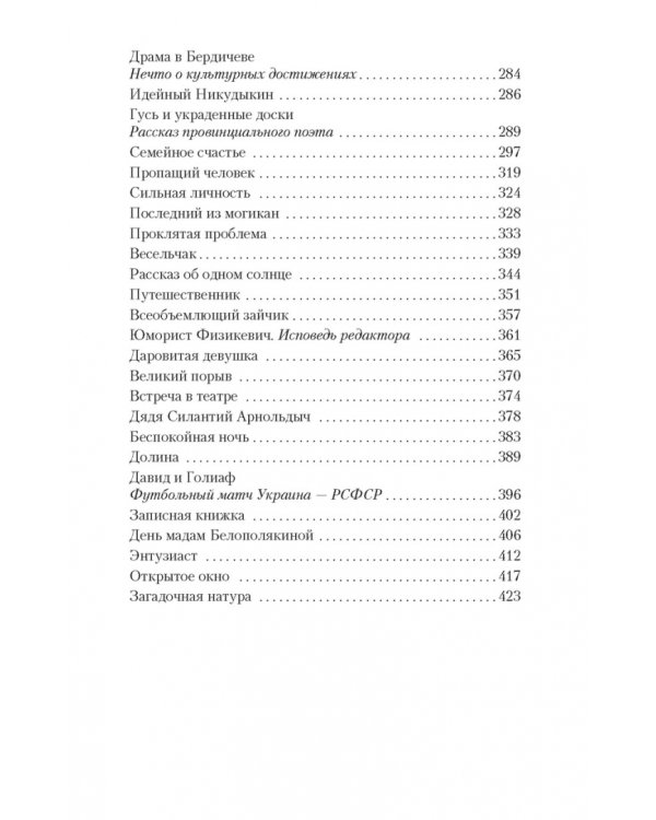 Загадочная натура