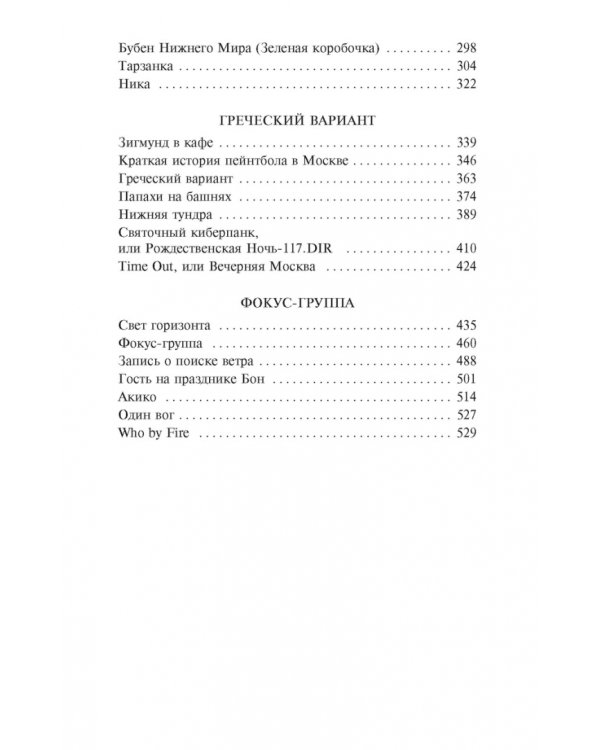 Бубен Верхнего Мира