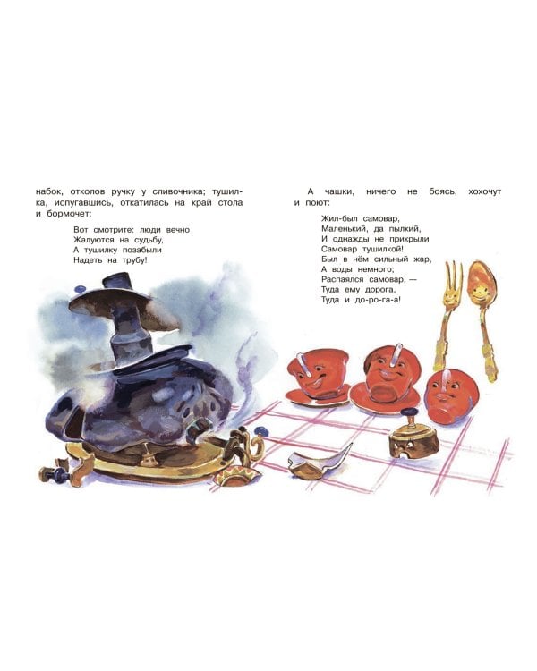 Воробьишко и другие сказки