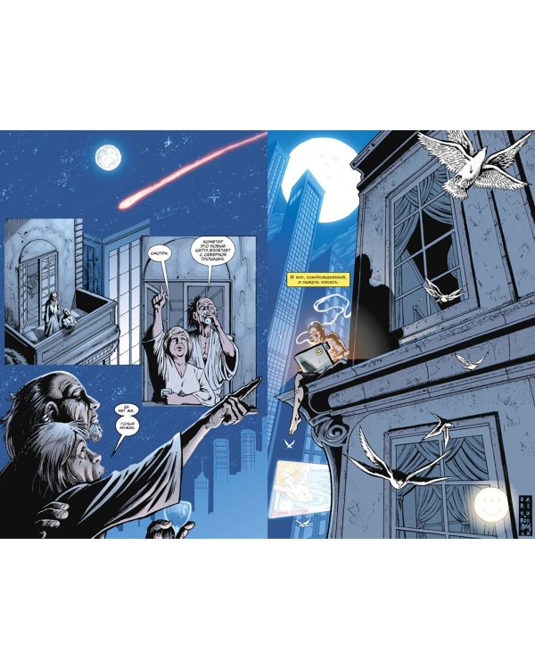 Трансметрополитен. Книга 4. Мусор Спайдера. Заупокойная. Городские отбросы