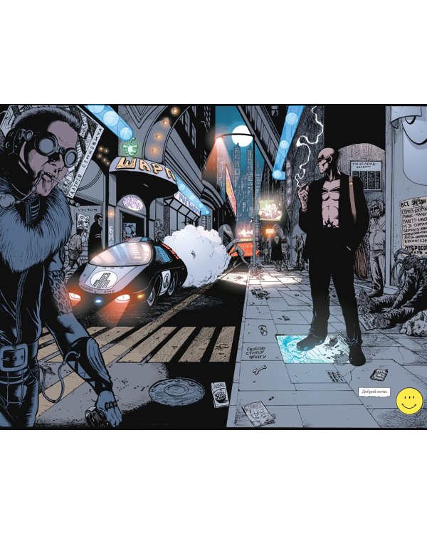 Трансметрополитен. Книга 4. Мусор Спайдера. Заупокойная. Городские отбросы