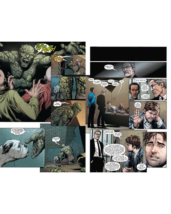 Бэтмен.Земля-1.Книга 3