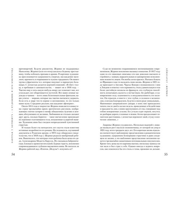 Завтрак у Sotheby's. Мир искусства от А до Я