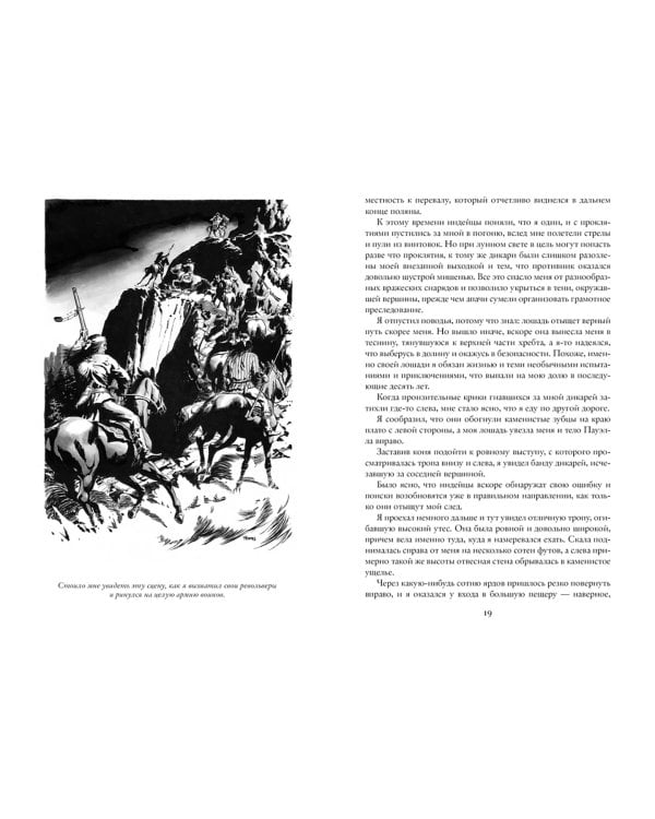 Принцесса Марса. Боги Марса. Владыка Марса