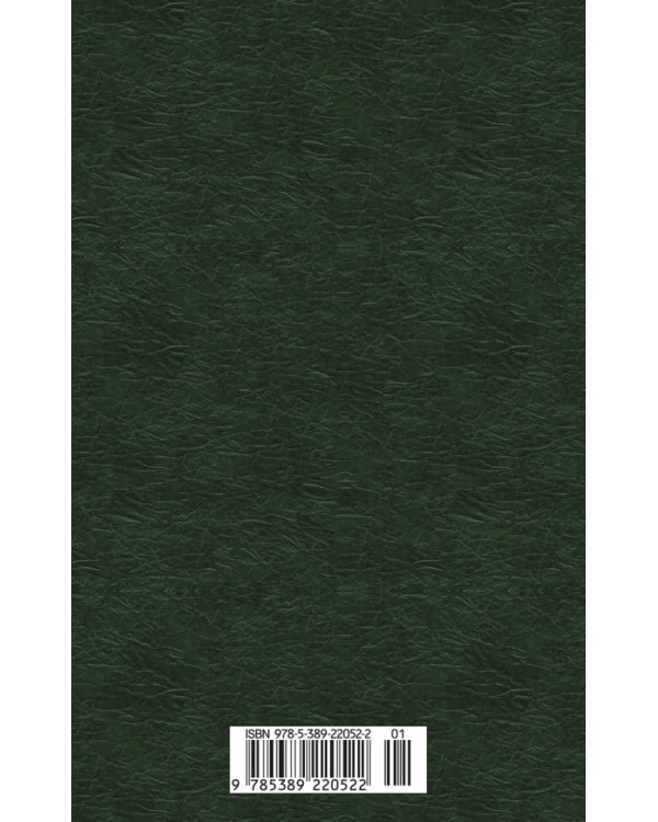 Любовник леди Чаттерли