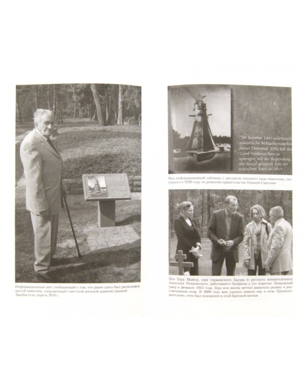 Записки рядового радиста. Фронт. Плен. Возвращение. 1941-1946