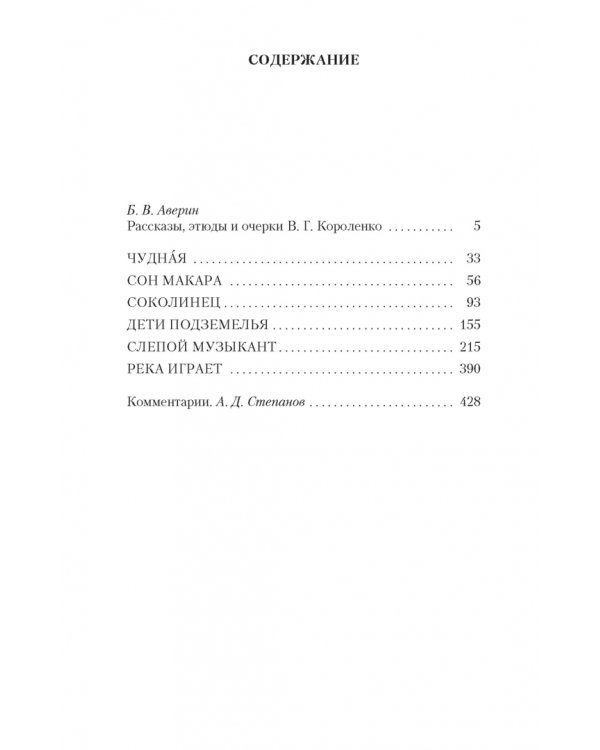 Дети подземелья