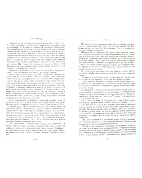 Малое собрание сочинений