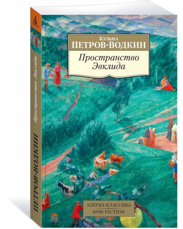 Пространство Эвклида