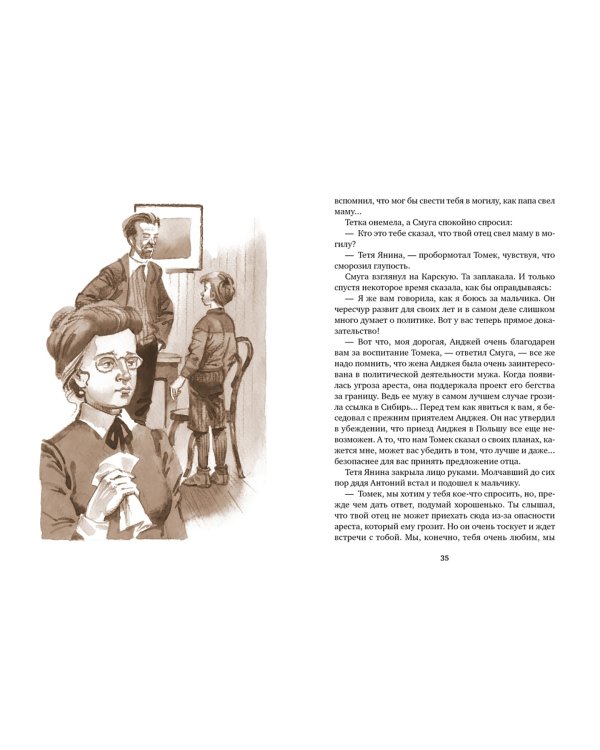 Томек в стране кенгуру