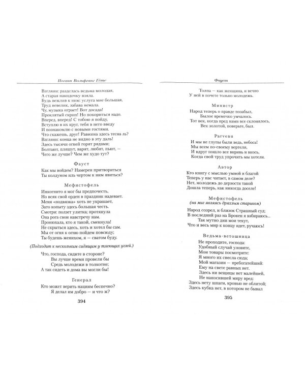 Малое собрание сочинений