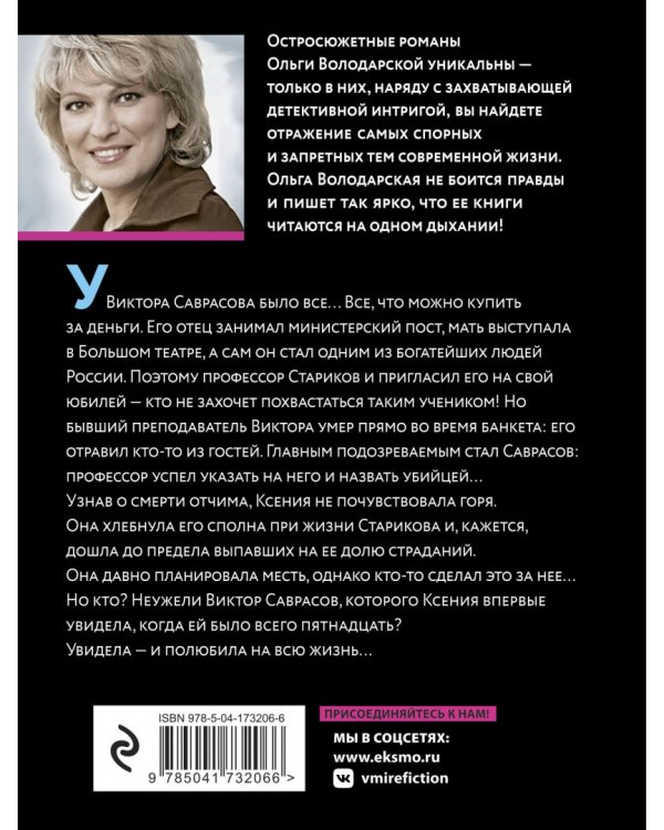 Тайный дневник Лолиты