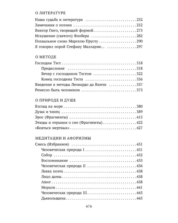 Эстетическая бесконечность