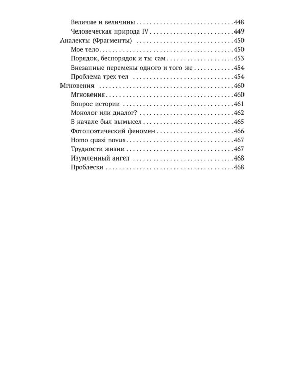 Эстетическая бесконечность