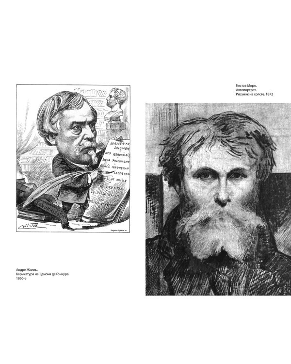 Эстетическая бесконечность