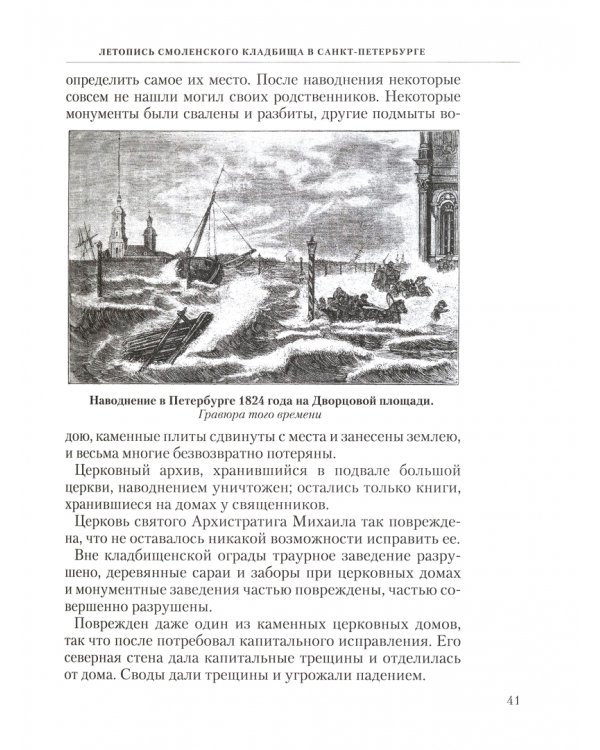 Обитель блаженной Ксении