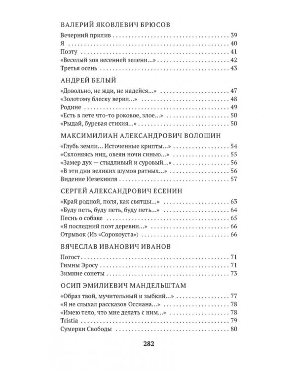 Портреты русских поэтов