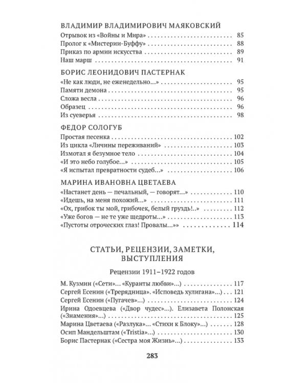 Портреты русских поэтов