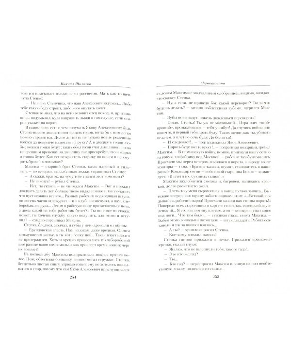 Малое собрание сочинений