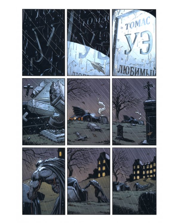 Бэтмен. Три Джокера. Издание делюкс