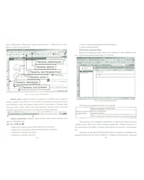 Защита и обработка конфиденциальных документов. Учебно-методический комплекс