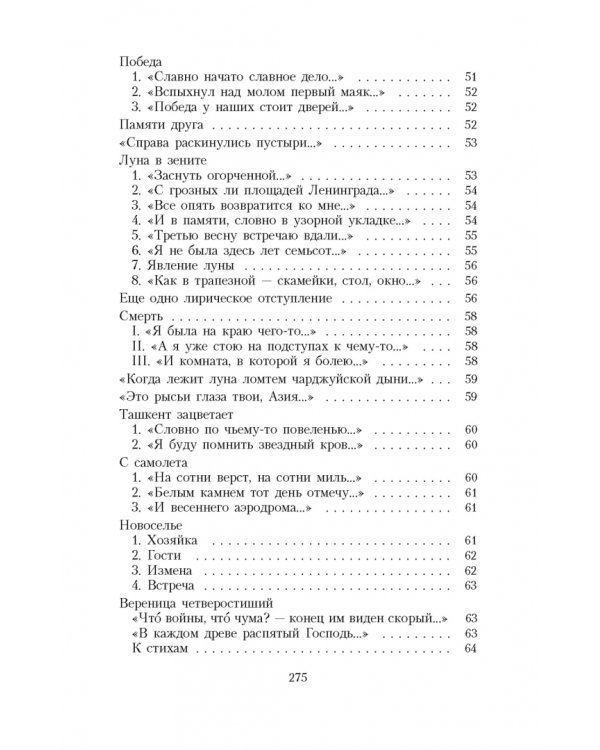 Но все-таки услышат голос мой...